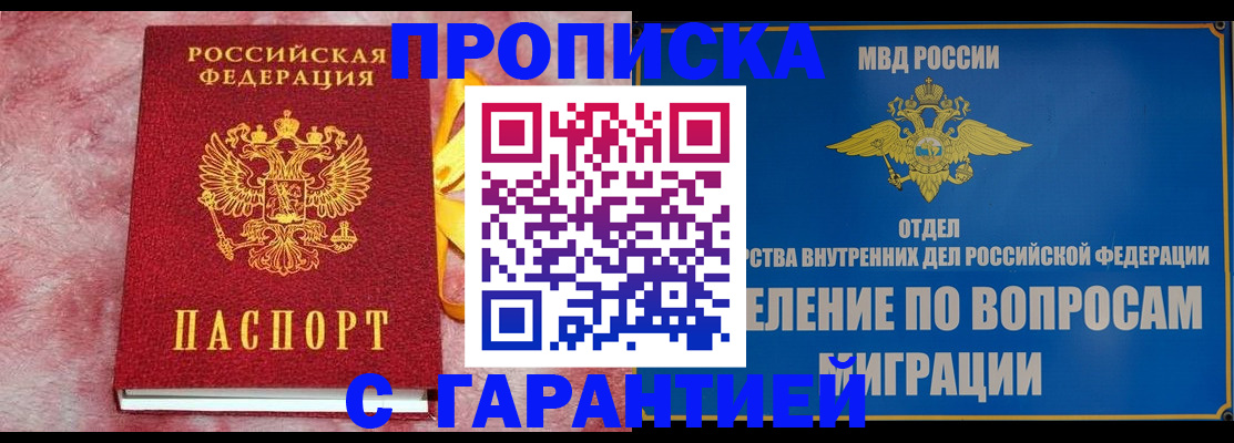 найти адрес прописки в Лобне