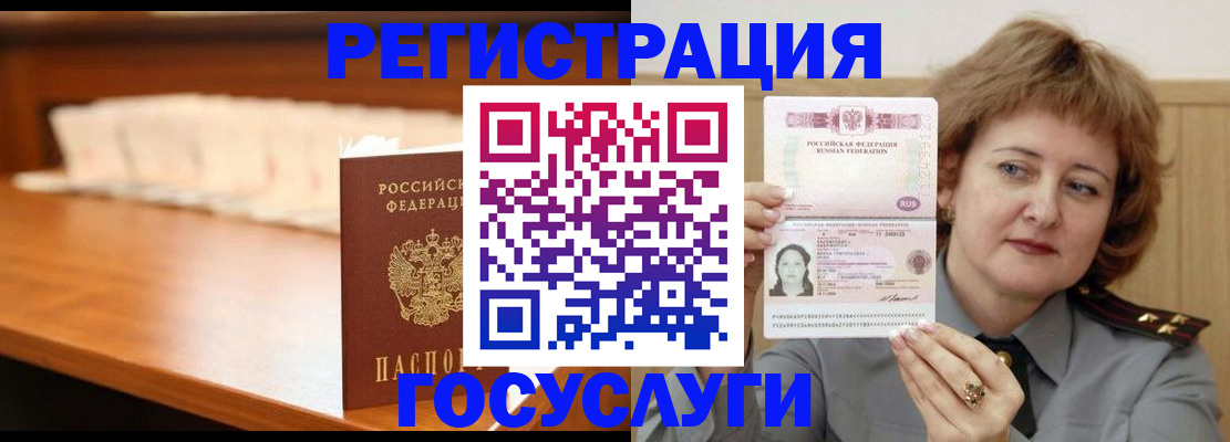 временная регистрация недорого в Лобне