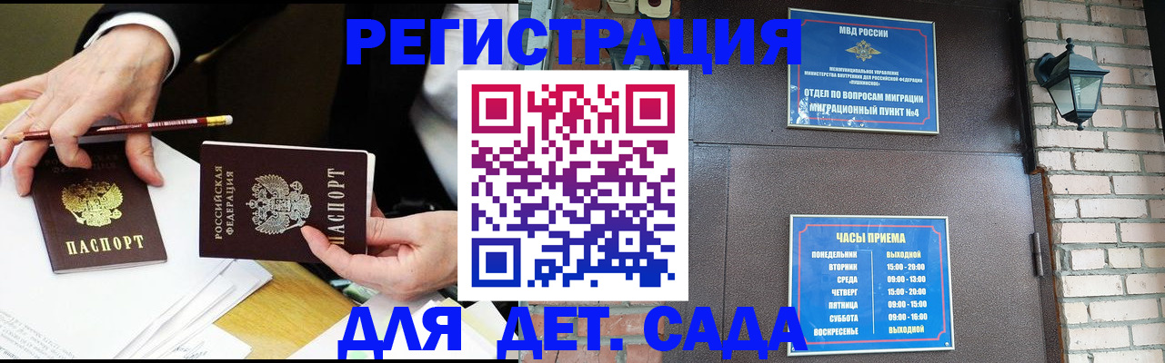 прописка штамп в Лобне